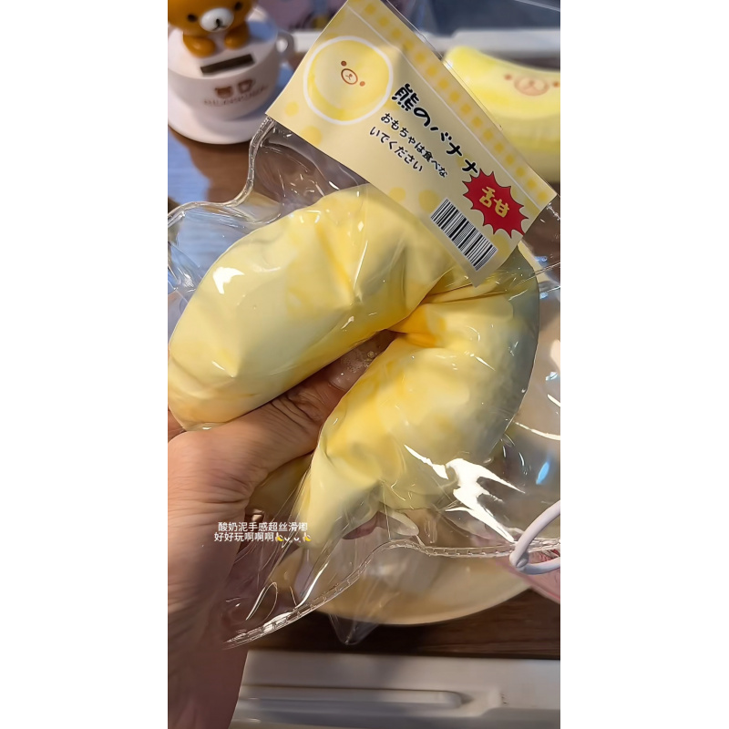 Meal Prep Yogurt - NEW 1Pc Soft toy with YOGURT