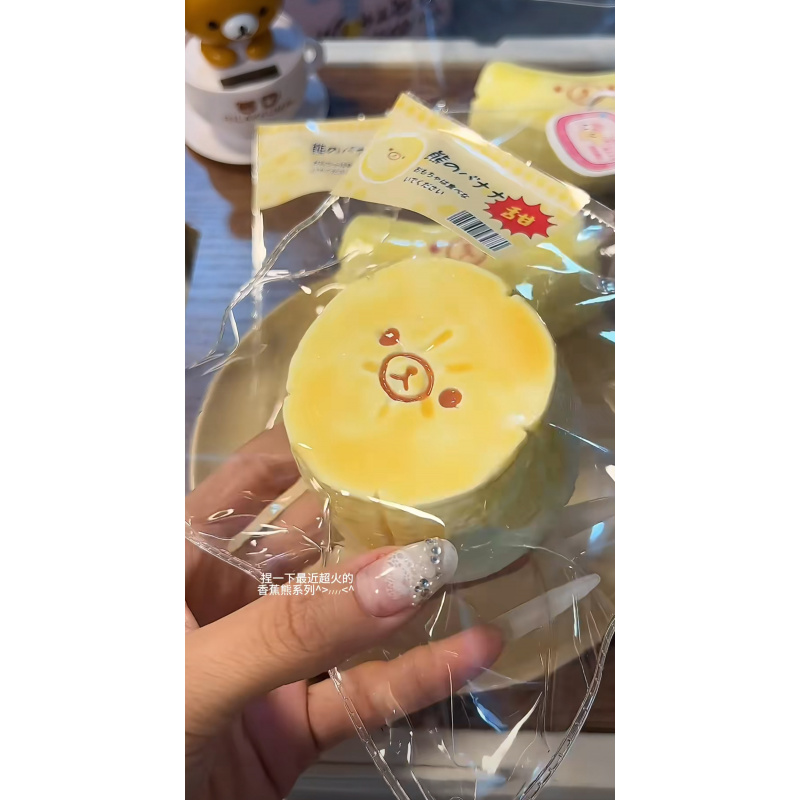 Meal Prep Yogurt - NEW 1Pc Soft toy with YOGURT